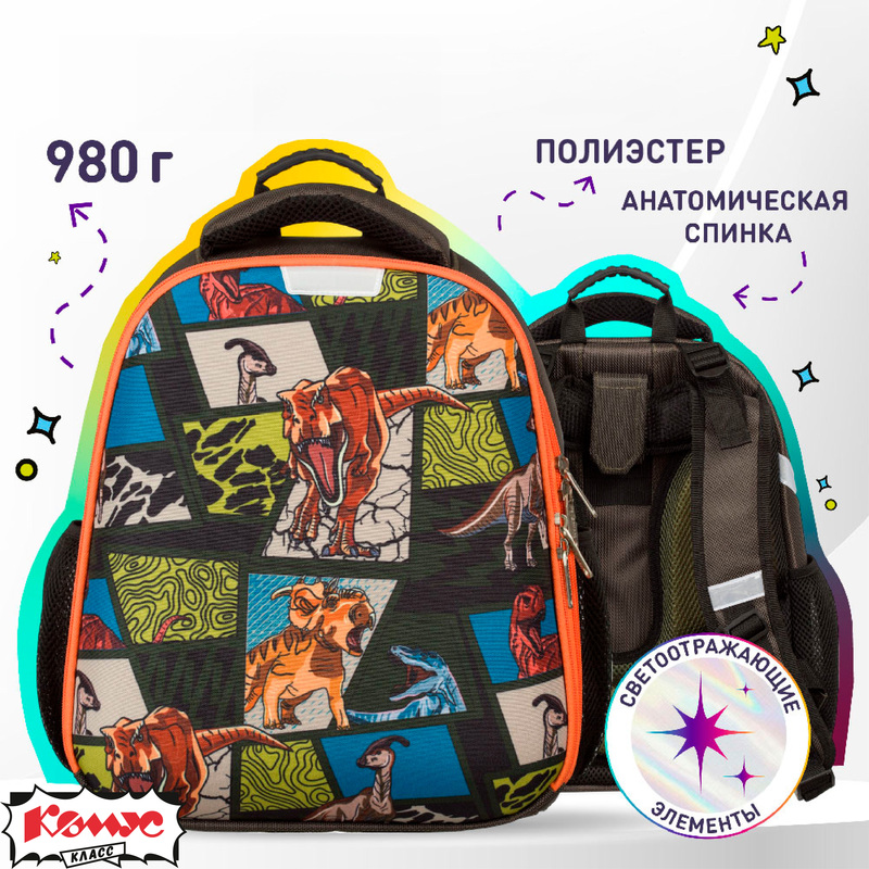 Изображение товара Ранец Комус Класс Basic Дино Комикс анатомический синий 2 отделения для мальчика