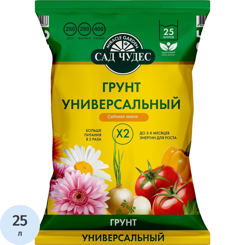Изображение товара Грунт универсальный Сад чудес 25 л для процветания ваших растений