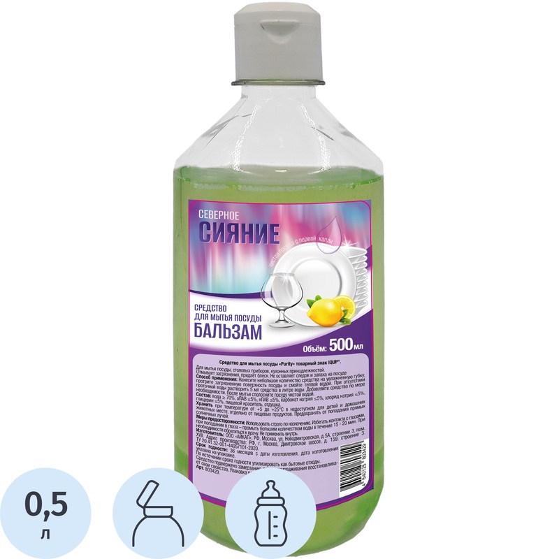 Изображение товара Средство для мытья посуды IQUP Северное сияние Лимон 0.5 л безфосфатный гель