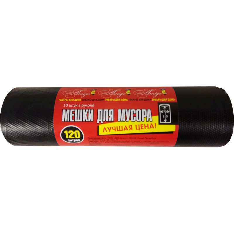 Изображение товара Мешки для мусора 120 л черные ПНД 14 мкм 10 штук