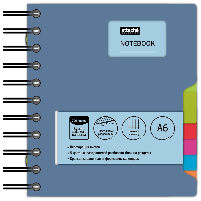 Изображение товара Блокнот Attache Selection Office Book А6 с 200 листами и спиралью синий