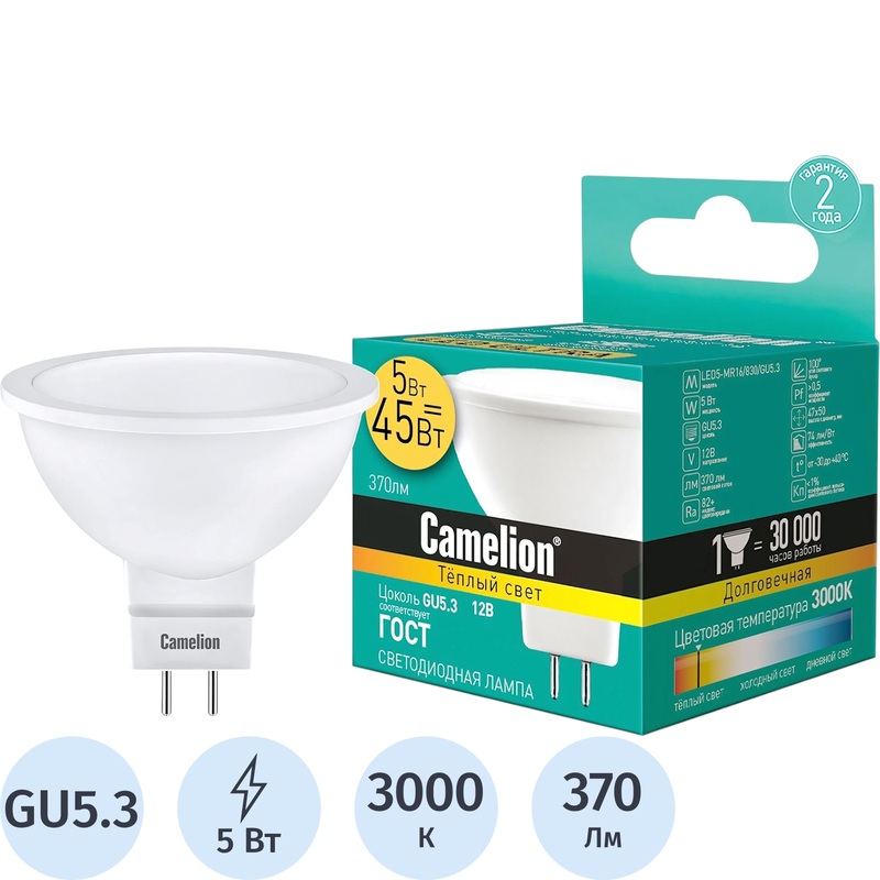 Изображение товара Светодиодная лампа Camelion 5 Вт GU5.3 MR 3000К 370Лм матовая