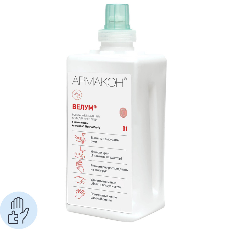 Изображение товара Крем Армакон Велум регенерирующий для рук и лица картридж для дозатора 1 л (1283)