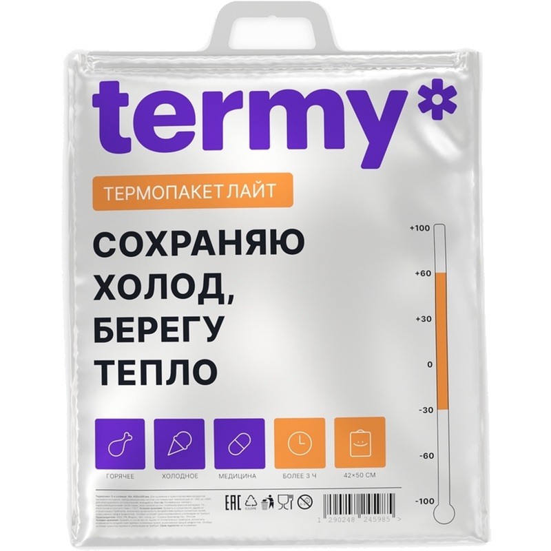 Изображение товара Термопакет Termy Lite 18 л для высоких продуктов