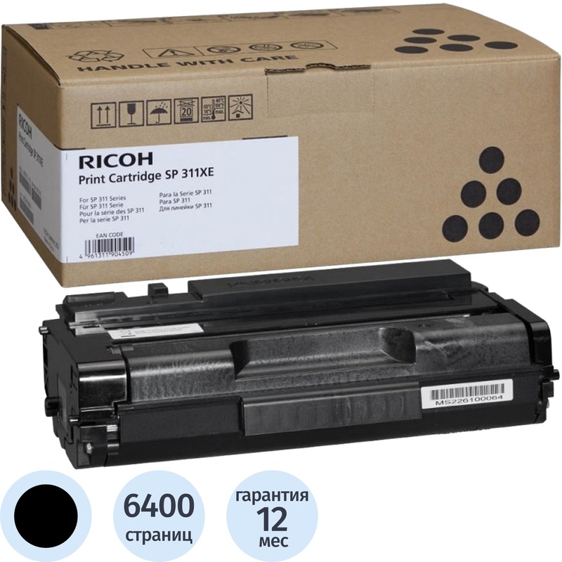 Изображение товара Картридж лазерный Ricoh SP 311XE 821242 черный оригинальный повышенной емкости