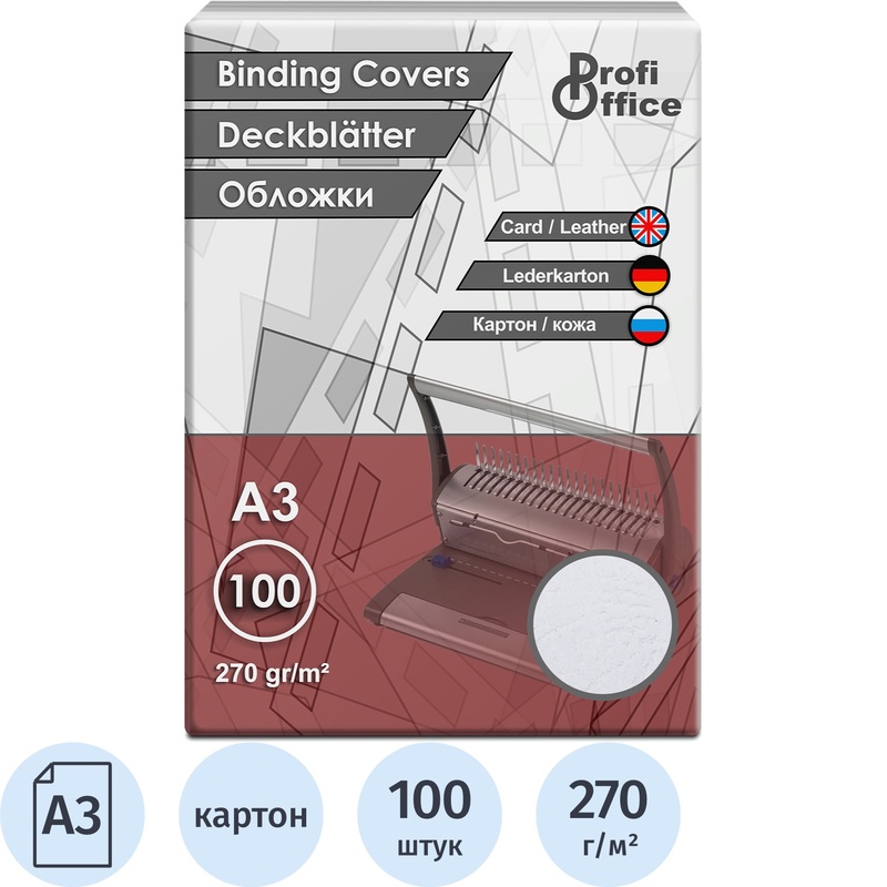 Изображение товара Обложки для переплета картонные ProfiOffice A3 270 г/кв.м белые текстура кожа (100 штук в упаковке)
