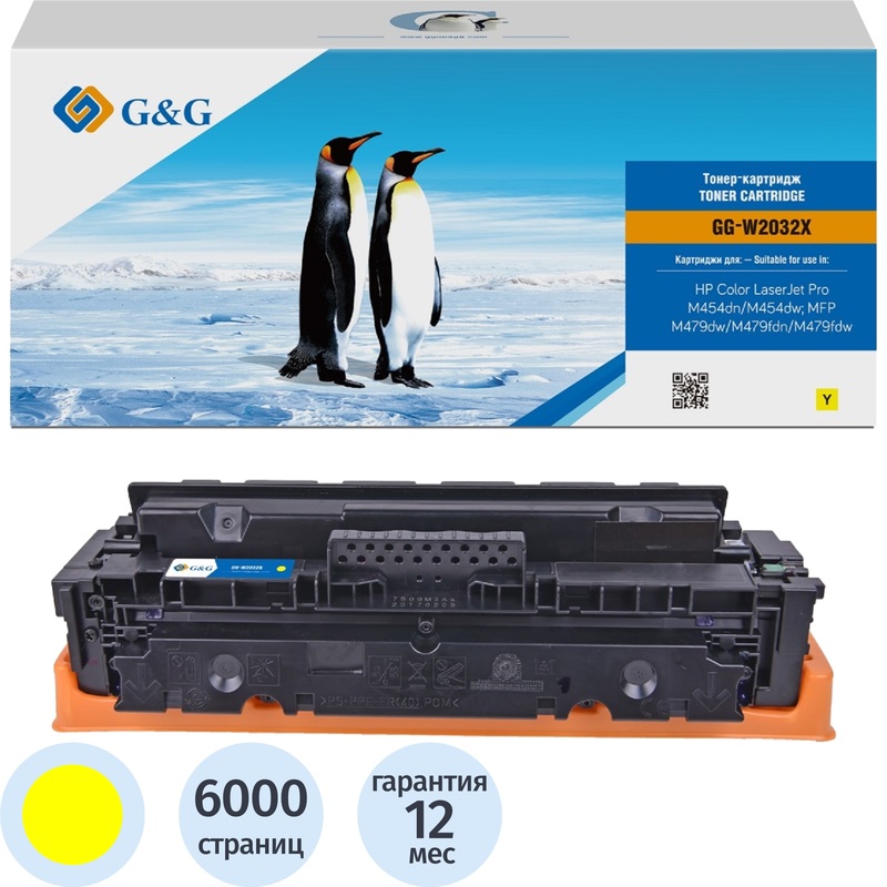 Изображение товара Картридж лазерный G&G 415X W2032X желтый повышенной емкости для HP