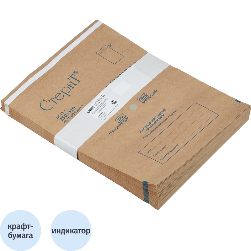 Изображение товара Крафт-пакет для стерилизации Винар 250х320 мм самоклеящийся 100 шт