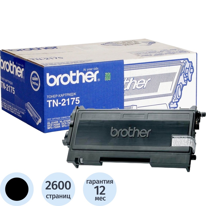 Изображение товара Тонер-картридж Brother TN-2175 черный оригинальный повышенной емкости