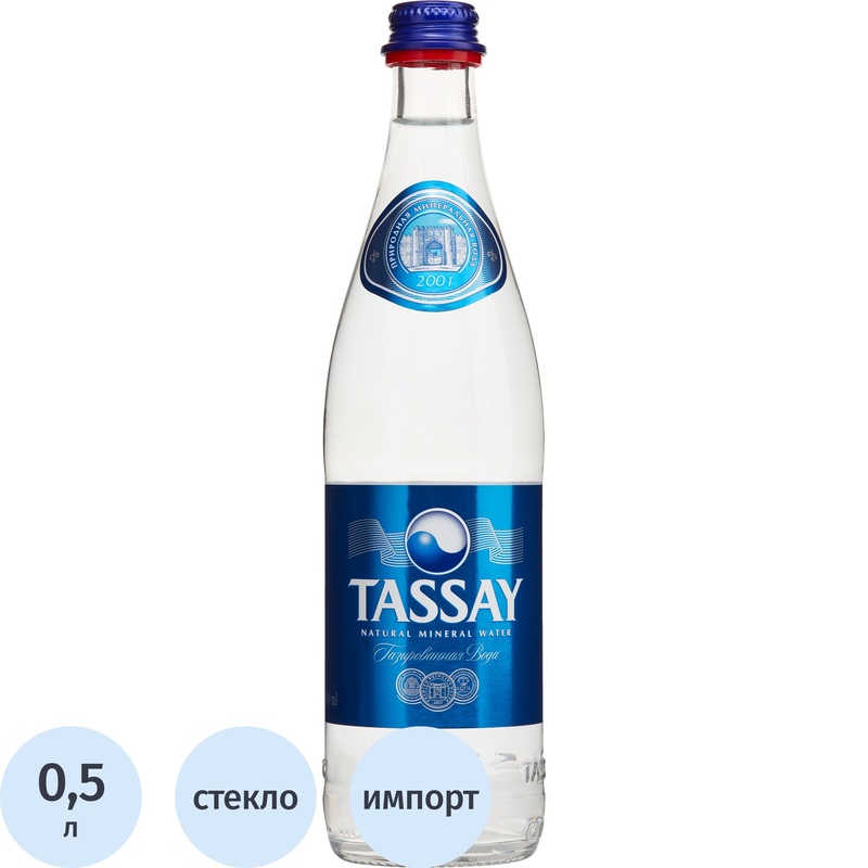 Изображение товара Минеральная газированная вода Tassay 0.5 л природная питьевая напиток