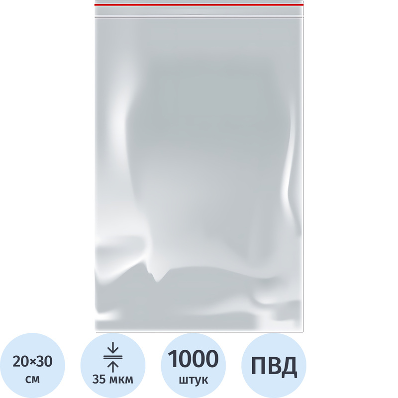 Изображение товара Пакет с замком zip-lock ПВД прозрачный 20x30 см 35 мкм (1000 штук в упаковке)