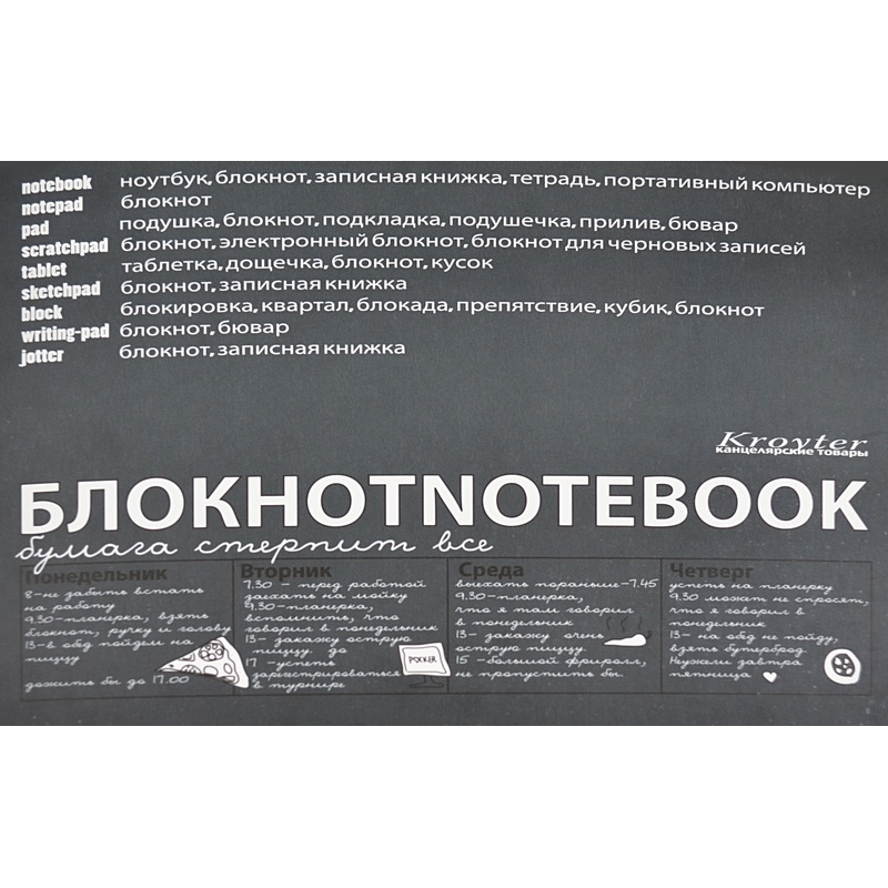 Изображение товара Блокнот Kroyter А5 80 листов серый отсутствует на склейке