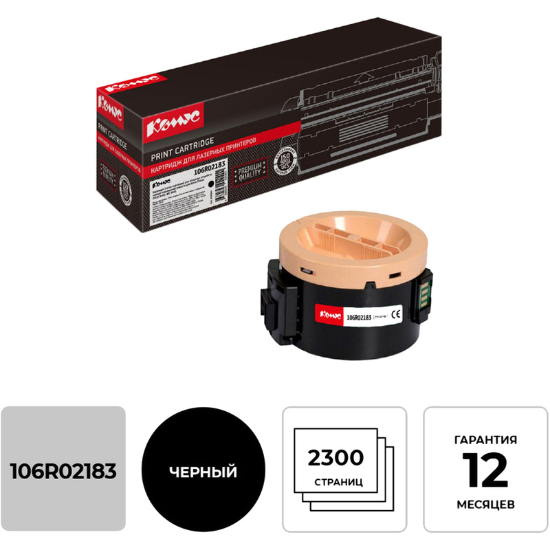 Изображение товара Картридж лазерный Комус 106R02183 для Xerox повышенной емкости черный совместимый