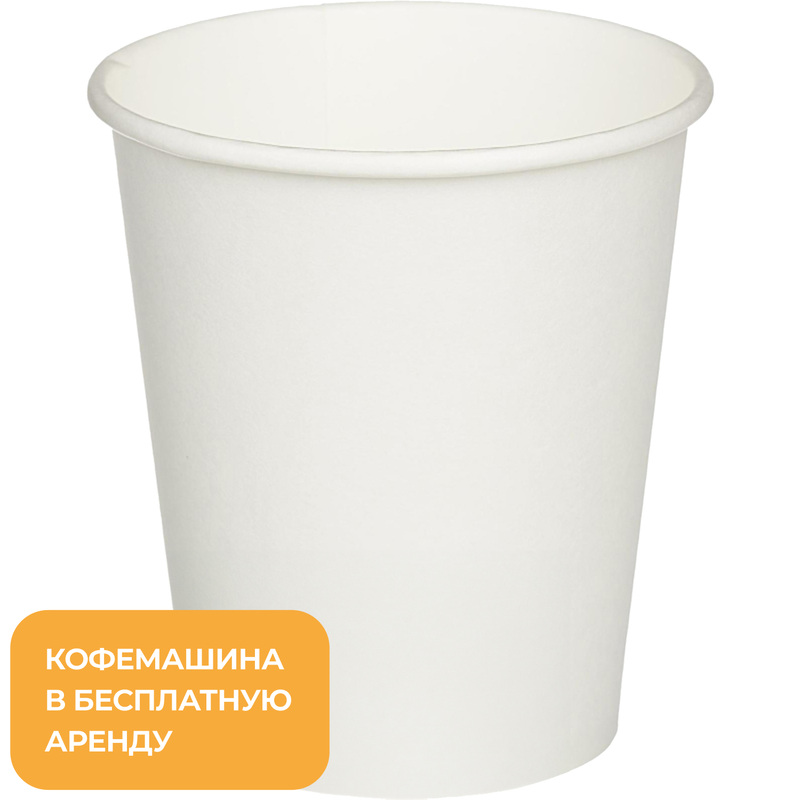 Изображение товара Одноразовый бумажный стакан 200/276 мл белый 50 штук в упаковке Huhtamaki