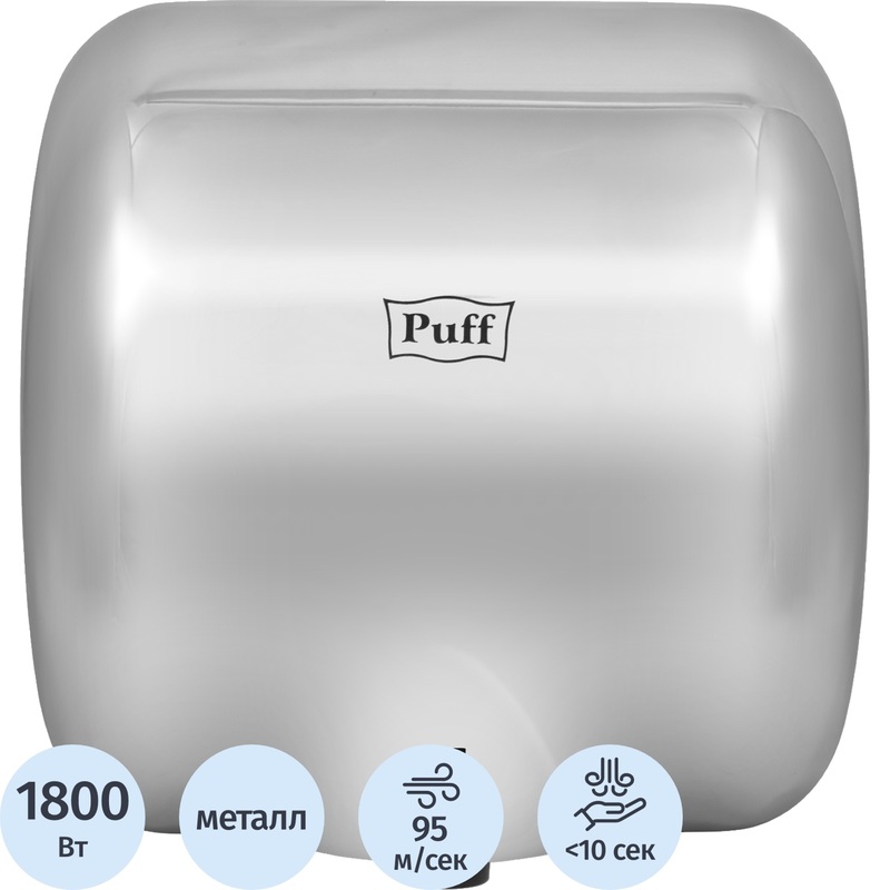 Изображение товара Уценка. Сушилка для рук электрическая Puff-8888 сенсорная серая