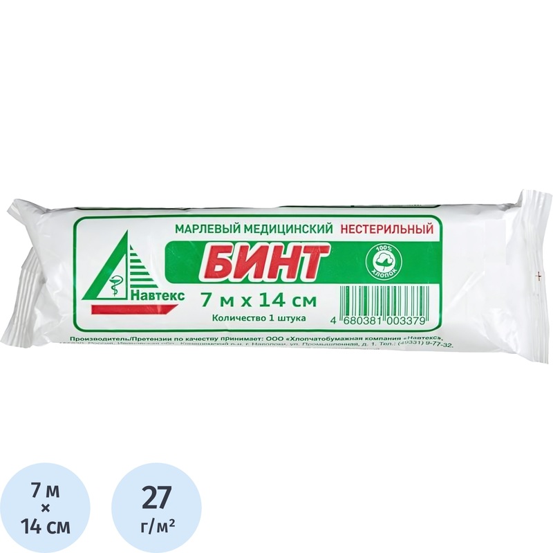 Изображение товара Бинт марлевый медицинский Навтекс нестерильный 7 м x 14 см 27 г/кв.м