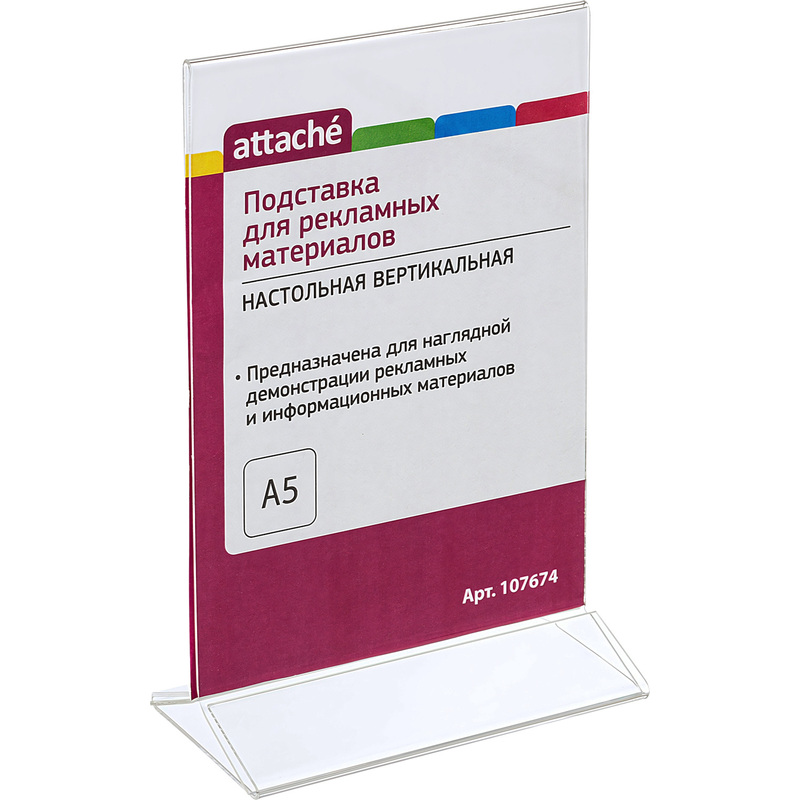 Изображение товара Подставка настольная для рекламных материалов A5 вертикальная двусторонняя Attache (10 штук в упаковке)