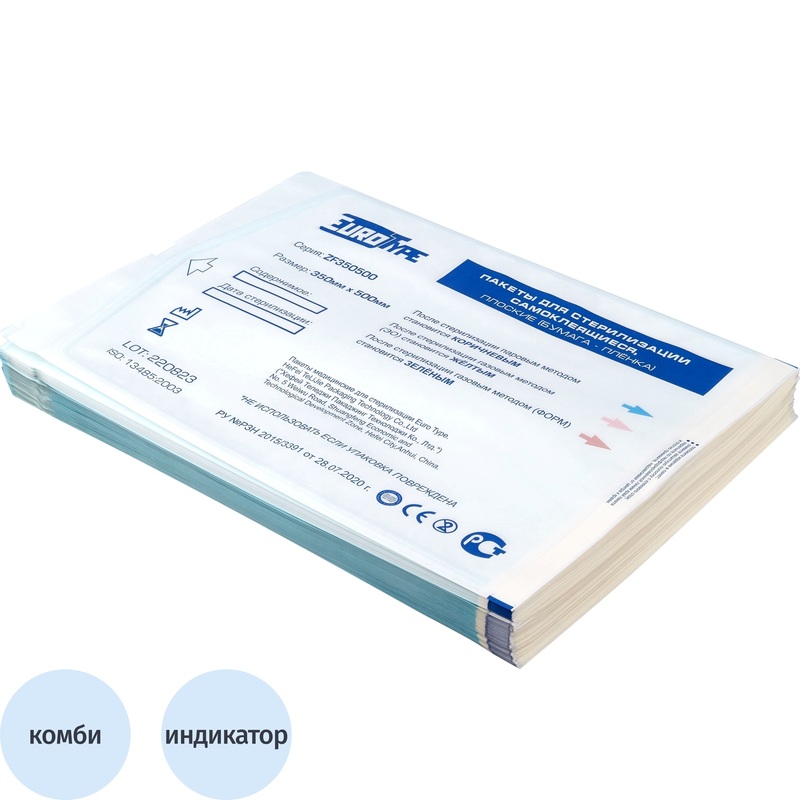 Изображение товара Пакет для стерилизации EuroType комбинированный 350x500 мм, 200 шт