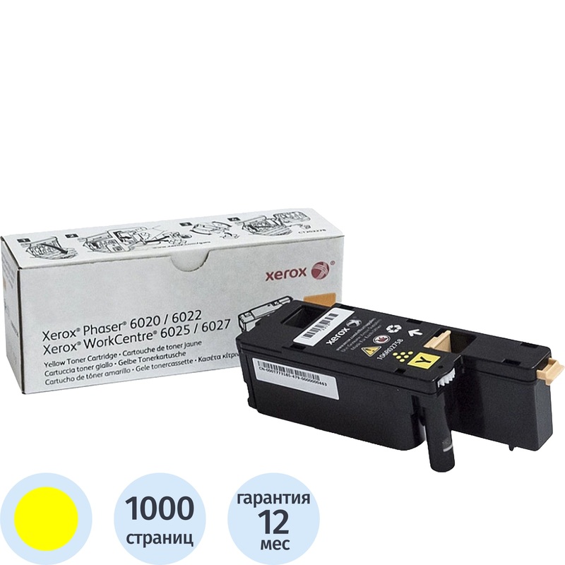 Изображение товара Оригинальный желтый лазерный картридж Xerox 106R02762 для офисных принтеров