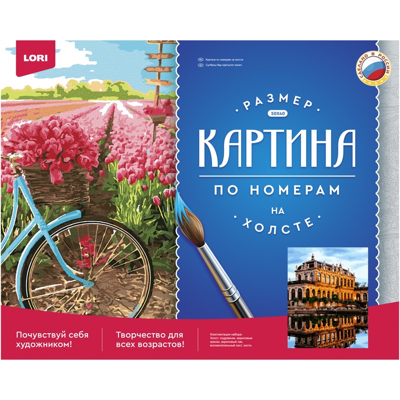 Изображение товара Картина по номерам Lori Дворец Цвингер 40x50см