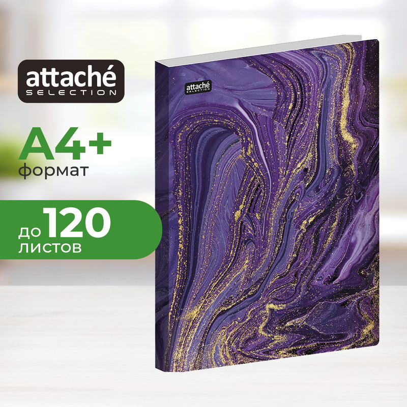 Изображение товара Скоросшиватель пластиковый с пружинным механизмом Attache Selection Fluid А4+ до 120 листов фиолетовый (толщина обложки 0.45 мм)