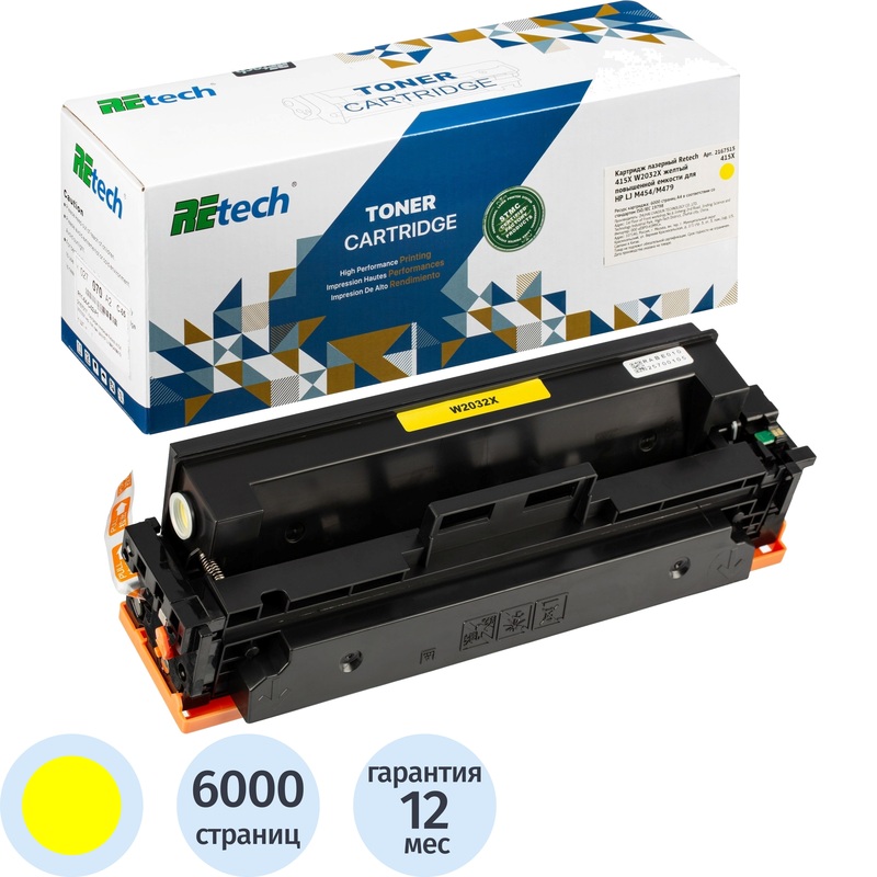 Изображение товара Картридж лазерный Retech 415X W2032X для HP жёлтый совместимый