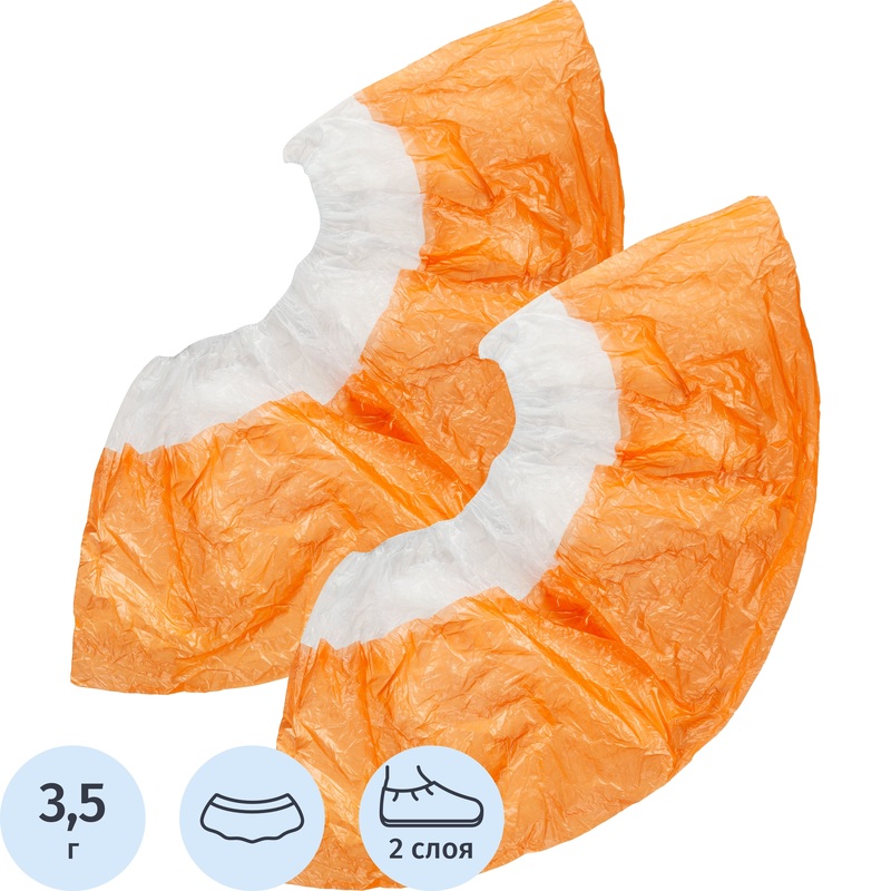 Изображение товара Бахилы одноразовые EleGreen полиэтиленовые 16 мкм белые оранжевые 50 пар