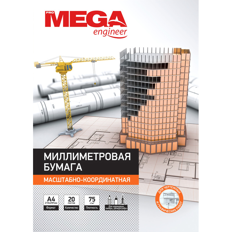 Изображение товара Бумага миллиметровая форматная ProMega engineer А4 оранжевая (20 листов)