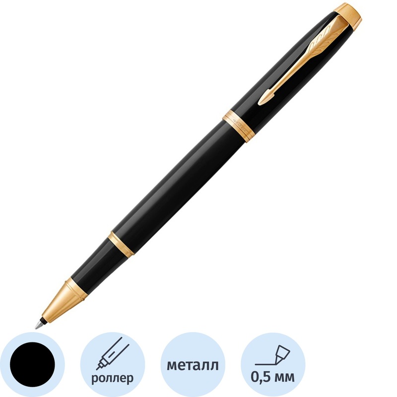 Изображение товара Ручка-роллер Parker IM GT черного цвета с гарантией