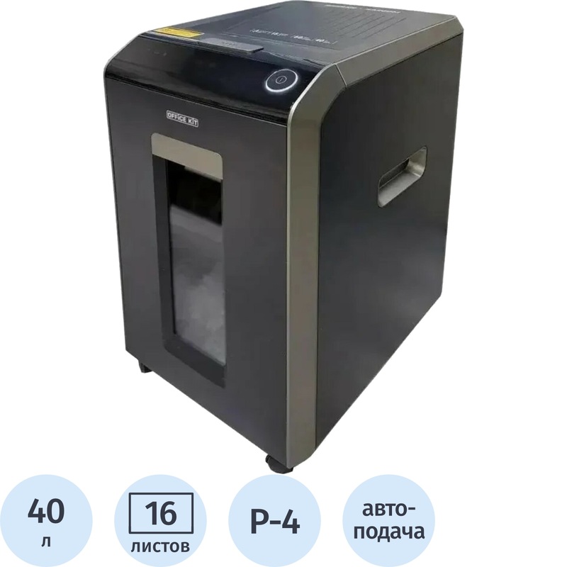 Изображение товара Шредер Office Kit SA200С для уничтожения документов 40 л
