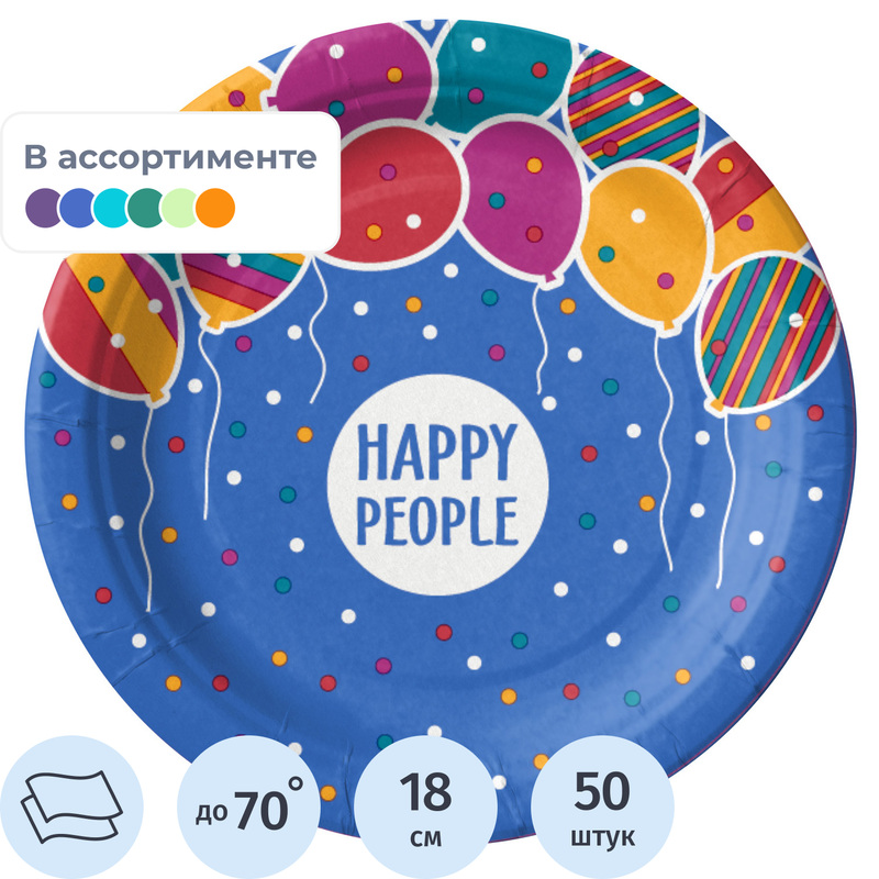 Изображение товара Одноразовая бумажная тарелка Комус Happy People 180 мм разноцветная 50 штук