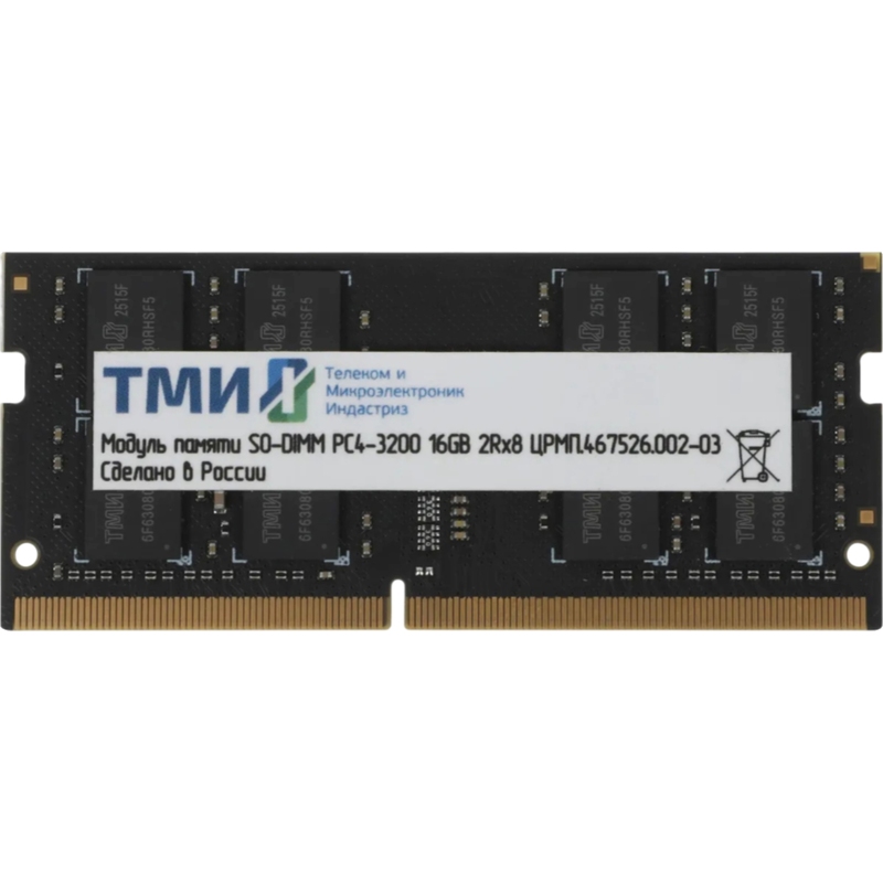 Изображение товара Модуль памяти DDR4 16 ГБ для ноутбука ТМИ ЦРМП.467526.002-03