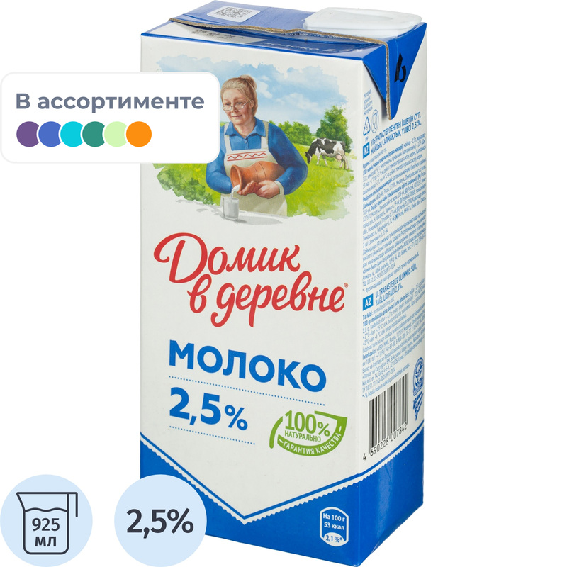 Изображение товара Молоко Домик в деревне ультрапастеризованное 2.5% 925 мл