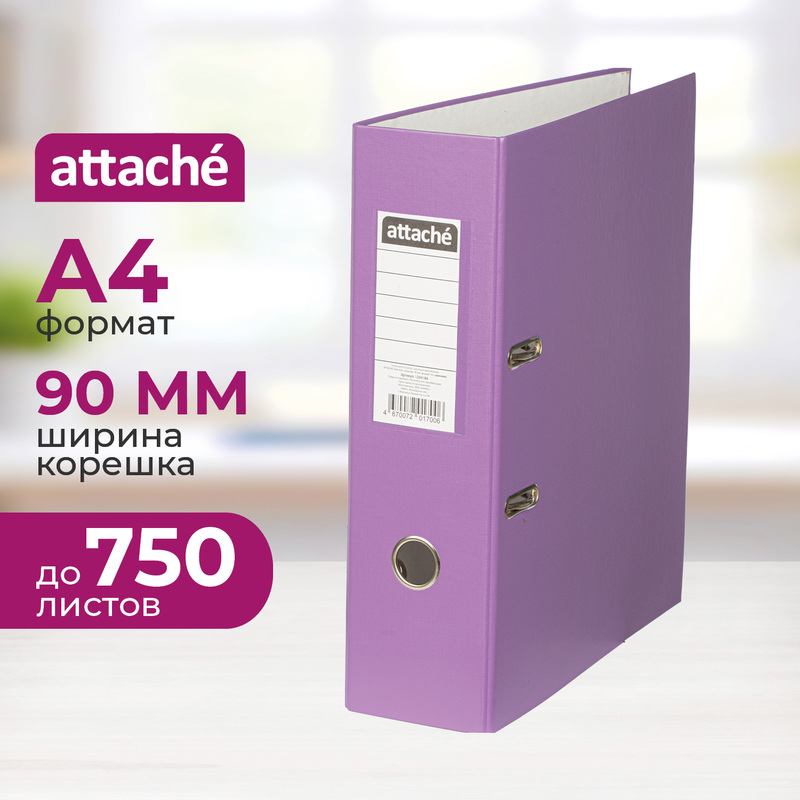 Изображение товара Папка-регистратор Attache Selection сиреневая 90 мм вместимость 750 листов