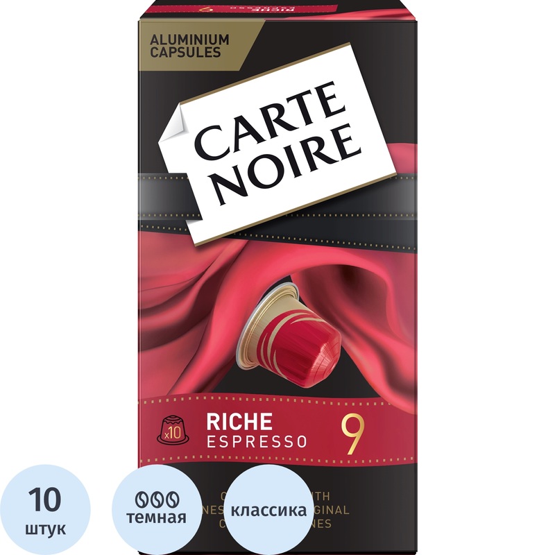 Изображение товара Кофе в капсулах Carte Noire Riche Espresso для Nespresso Original