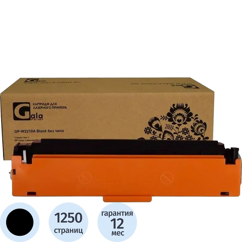 Изображение товара Картридж лазерный GalaPrint W2210A для HP чёрный совместимый