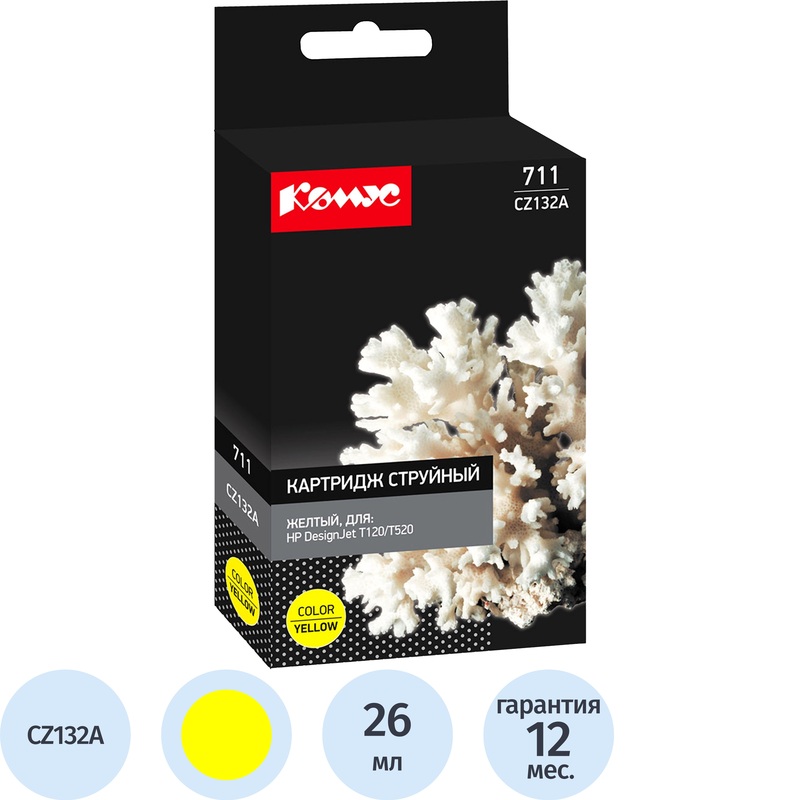 Изображение товара Картридж струйный Комус 711 CZ132A для НР желтый совместимый