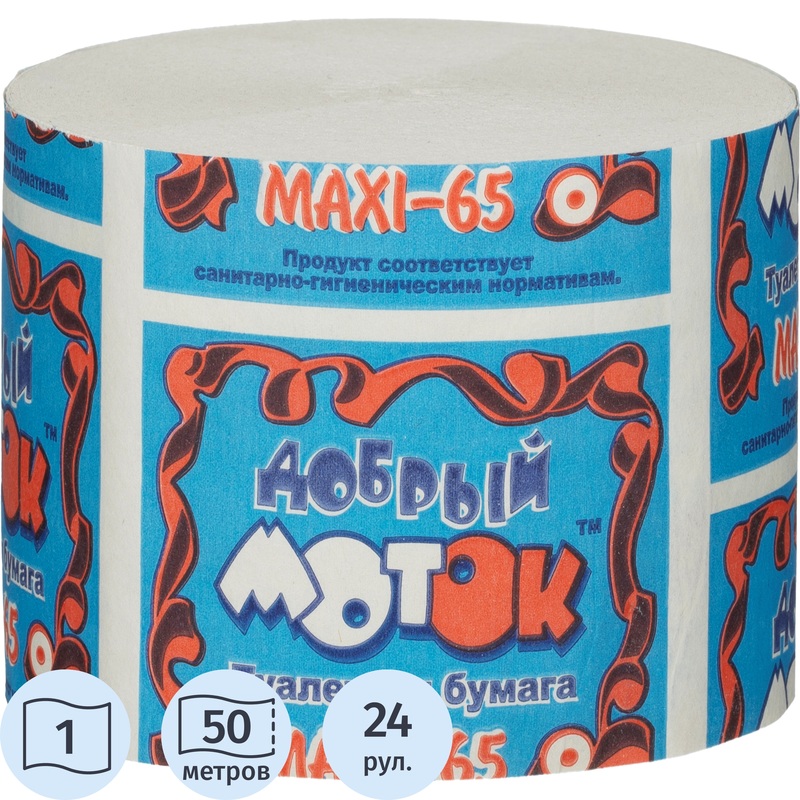 Изображение товара Бумага туалетная Добрый моток Maxi-65 1-слойная серая без втулки (24 рулона в упаковке)