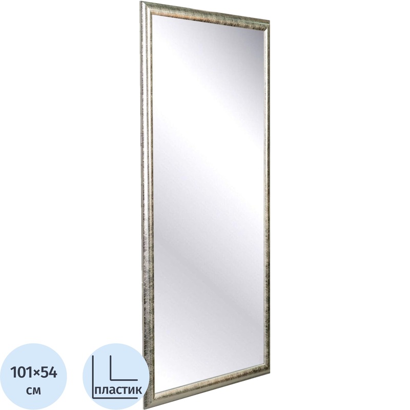 Изображение товара Зеркало настенное НБ61 серебро 540x1010 мм влагостойкое