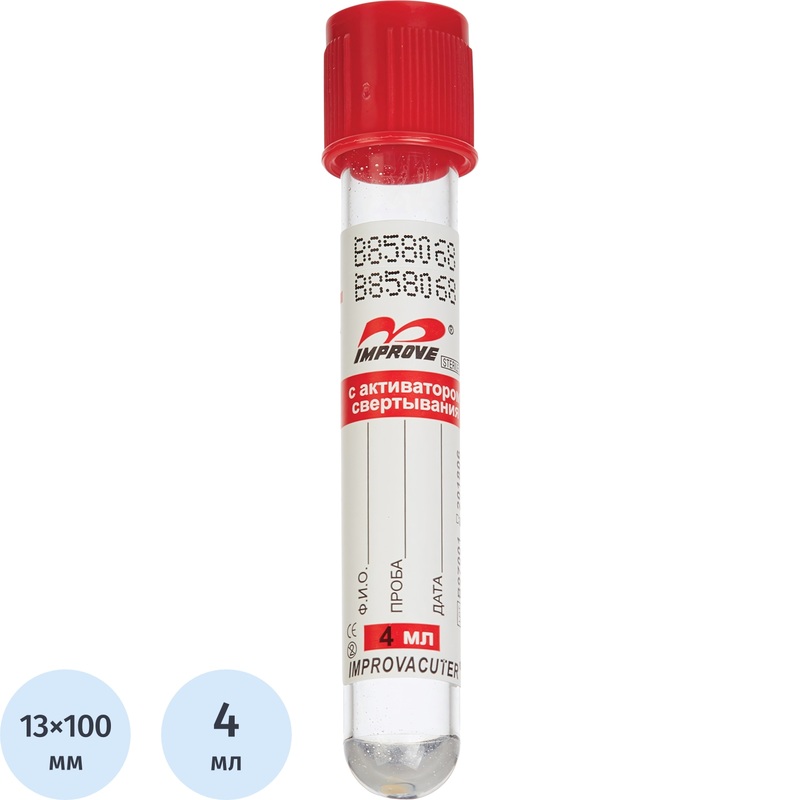 Изображение товара Вакуумные пробирки Improvacuter с активатором свертывания 4 мл, 100 шт