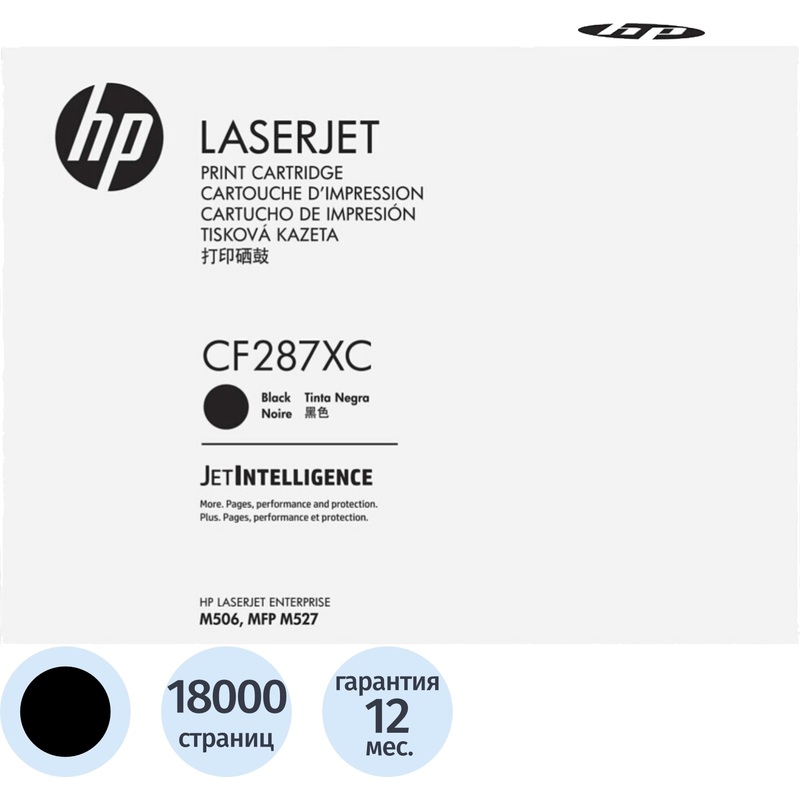 Изображение товара Картридж лазерный HP CF287XC чёрный оригинальный повышенной ёмкости