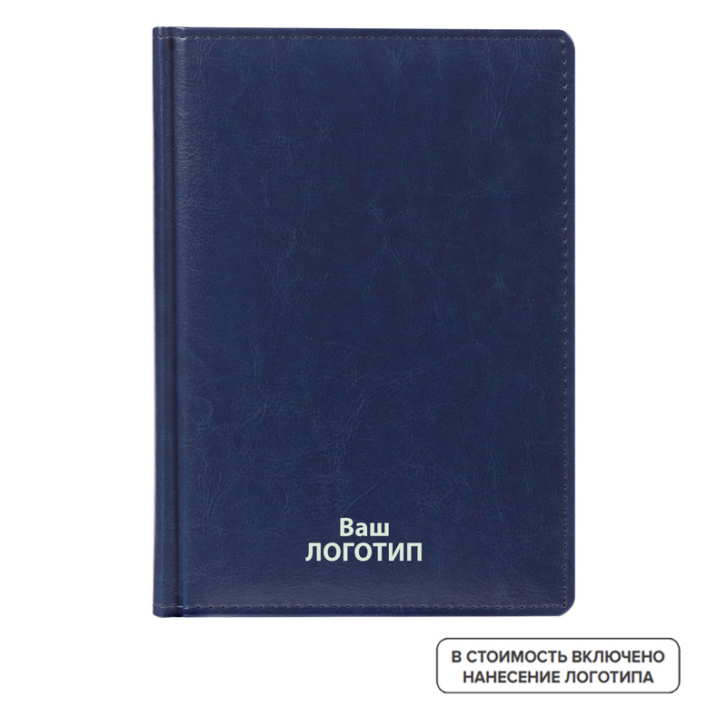 Изображение товара Ежедневник недатированный Адъютант Nebraska искусственная кожа А5 168 листов синий (20 штук в упаковке) с лого
