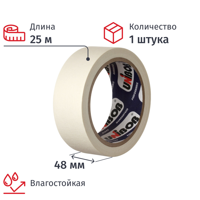 Изображение товара Малярная клейкая лента Unibob 48 мм х 25 м влагостойкая