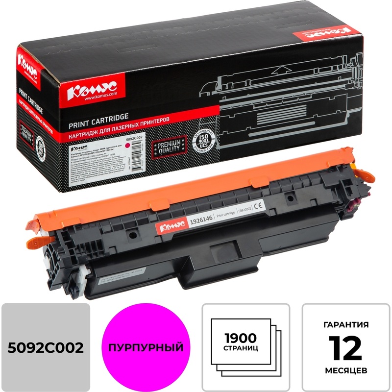 Изображение товара Картридж лазерный Комус 069M пурпурный совместимый для Canon