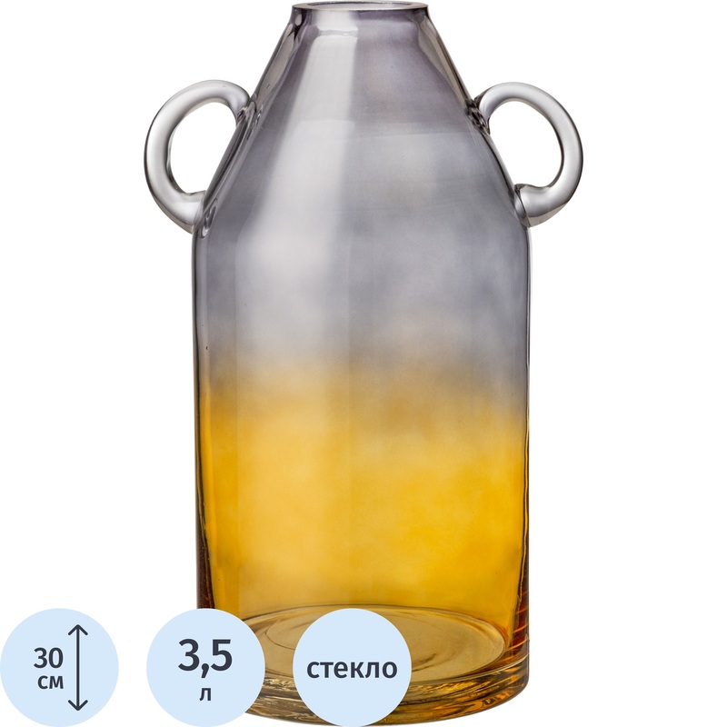 Изображение товара Стеклянная ваза для цветов Bronco Trendy Brown 30 см жёлтая и серая