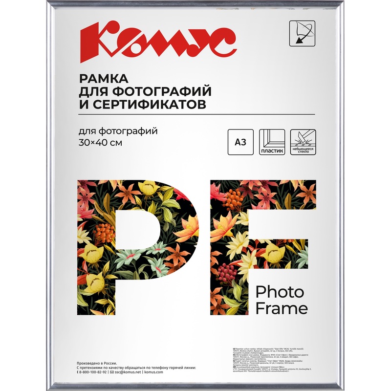 Изображение товара Рамка Комус Attache формата А3 30x40 см пластиковая серебристая багет 10 мм