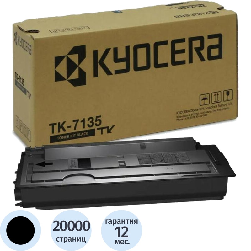 Изображение товара Тонер-картридж Kyocera TK-7135K для TASKalfa MZ3200i, 20 000 страниц, оригинальный