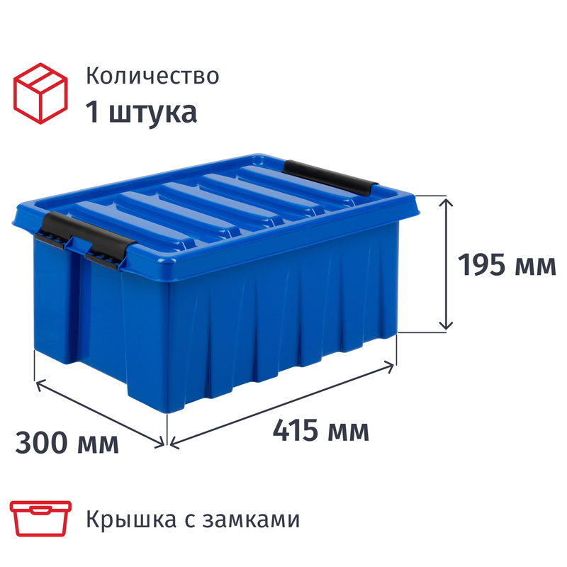 Изображение товара Контейнер для хранения с крышкой Rox Box 16 литров
