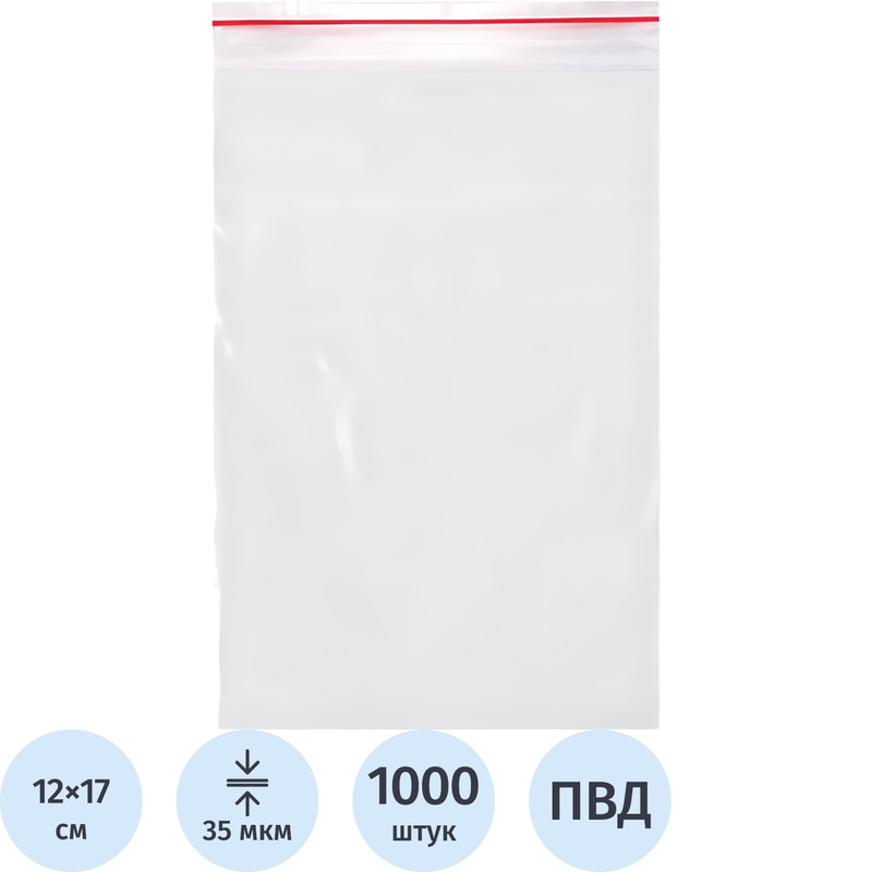 Изображение товара Пакеты с замком zip-lock 12x17 см из ПВД, 1000 штук в упаковке