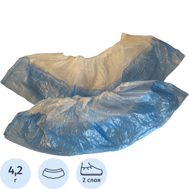 Изображение товара Одноразовые полиэтиленовые бахилы Грани с двойной подошвой 50 пар